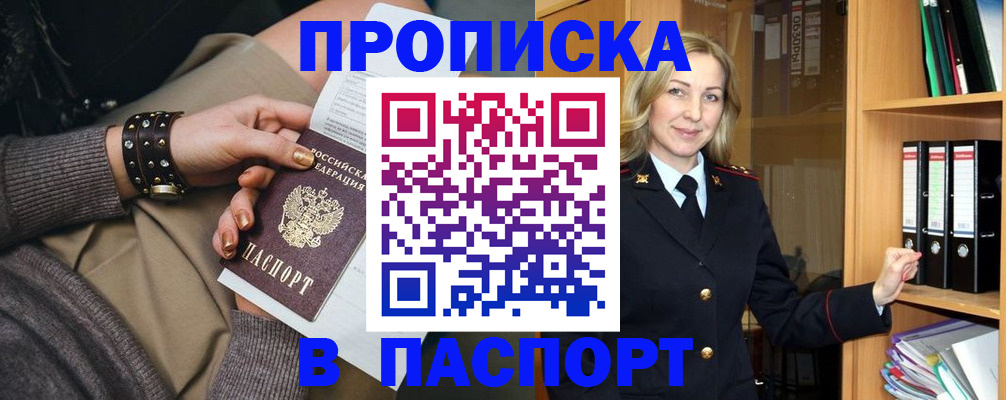 прописка поиск в Азнакаево