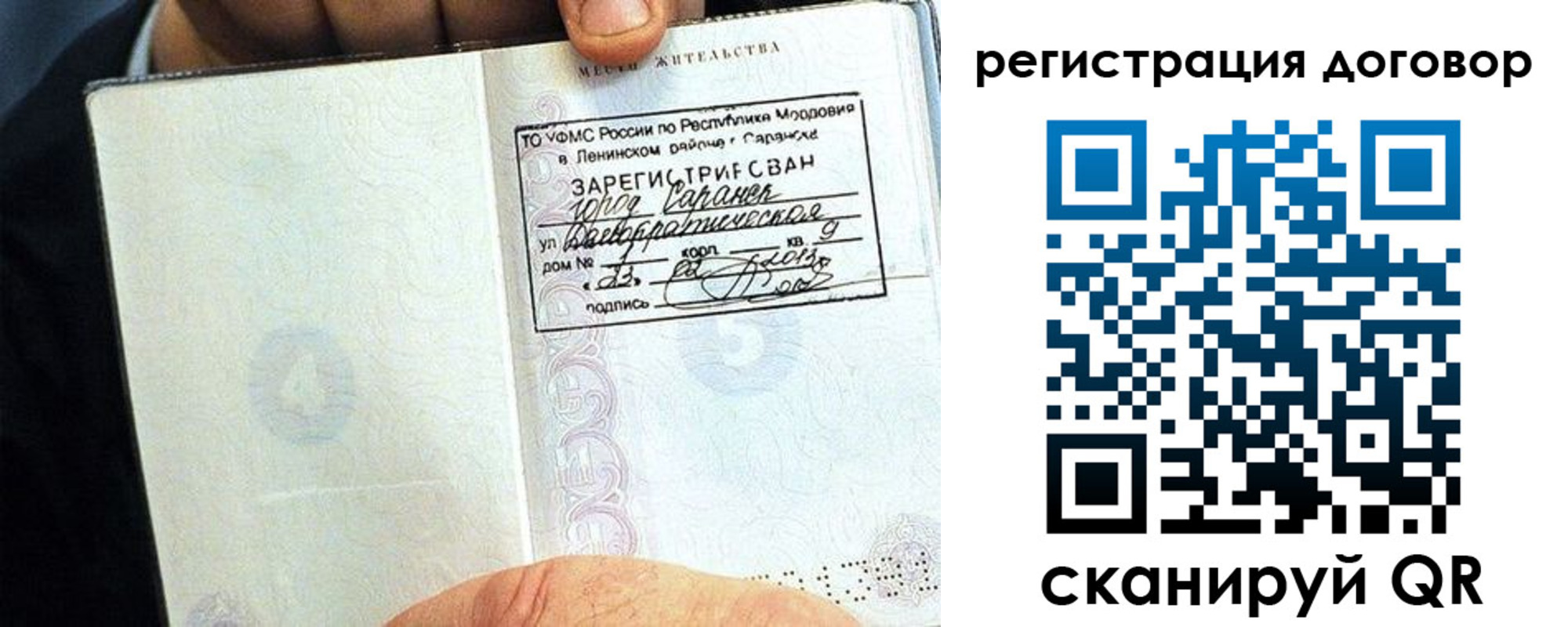 временная регистрация госуслуги в Азнакаево
