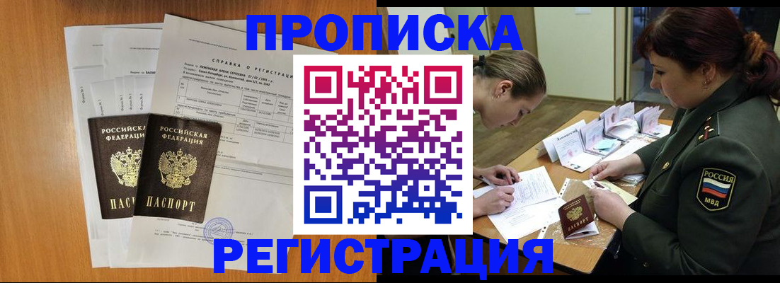 временная регистрация поиск в Азнакаево