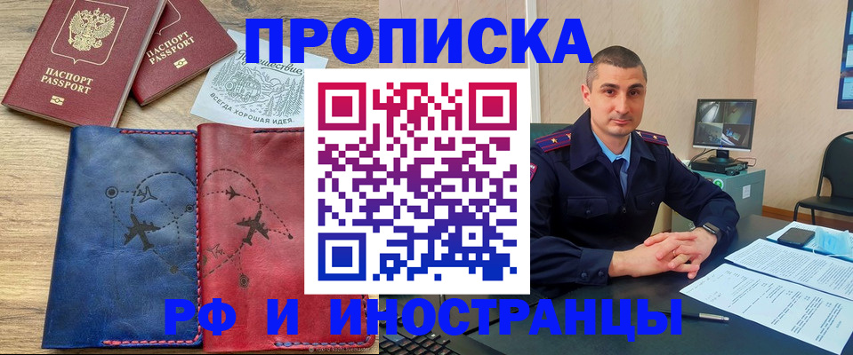 прописка иностранных граждан в Азнакаево