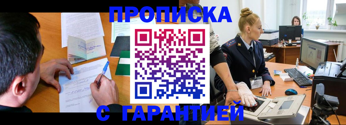 временная регистрация 2025 в Азнакаево