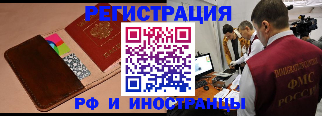прописка 2025 в Азнакаево