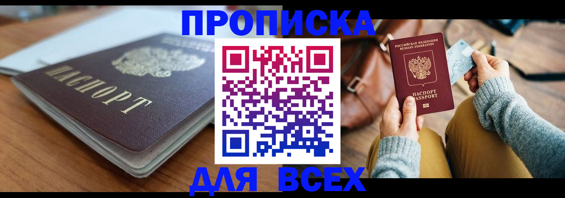 регистрация для школы в Азнакаево