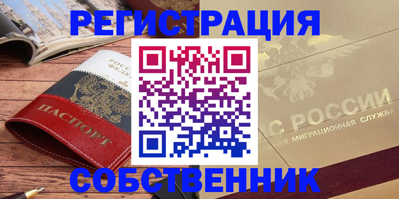 прописка поиск в Азнакаево