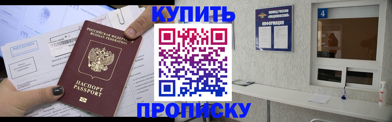 прописка в квартире в Азнакаево