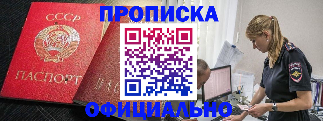 временная регистрация надежно в Азнакаево