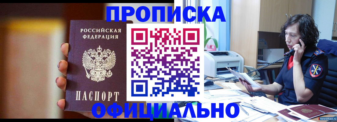 прописка ребенка в Азнакаево