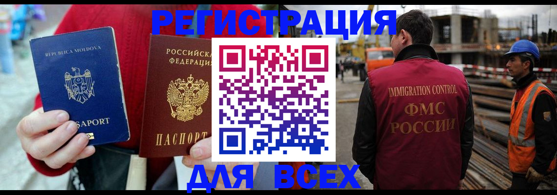 временная регистрация собственник в Азнакаево